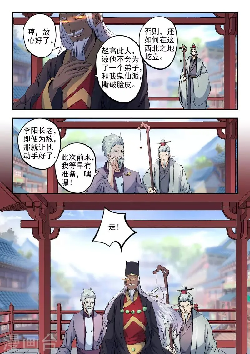 第425话 第5页