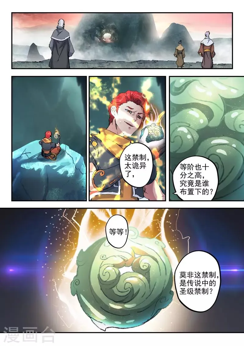 第425话 第6页