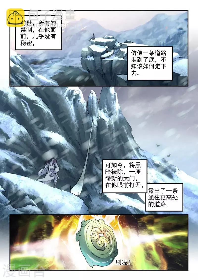 第425话 第8页