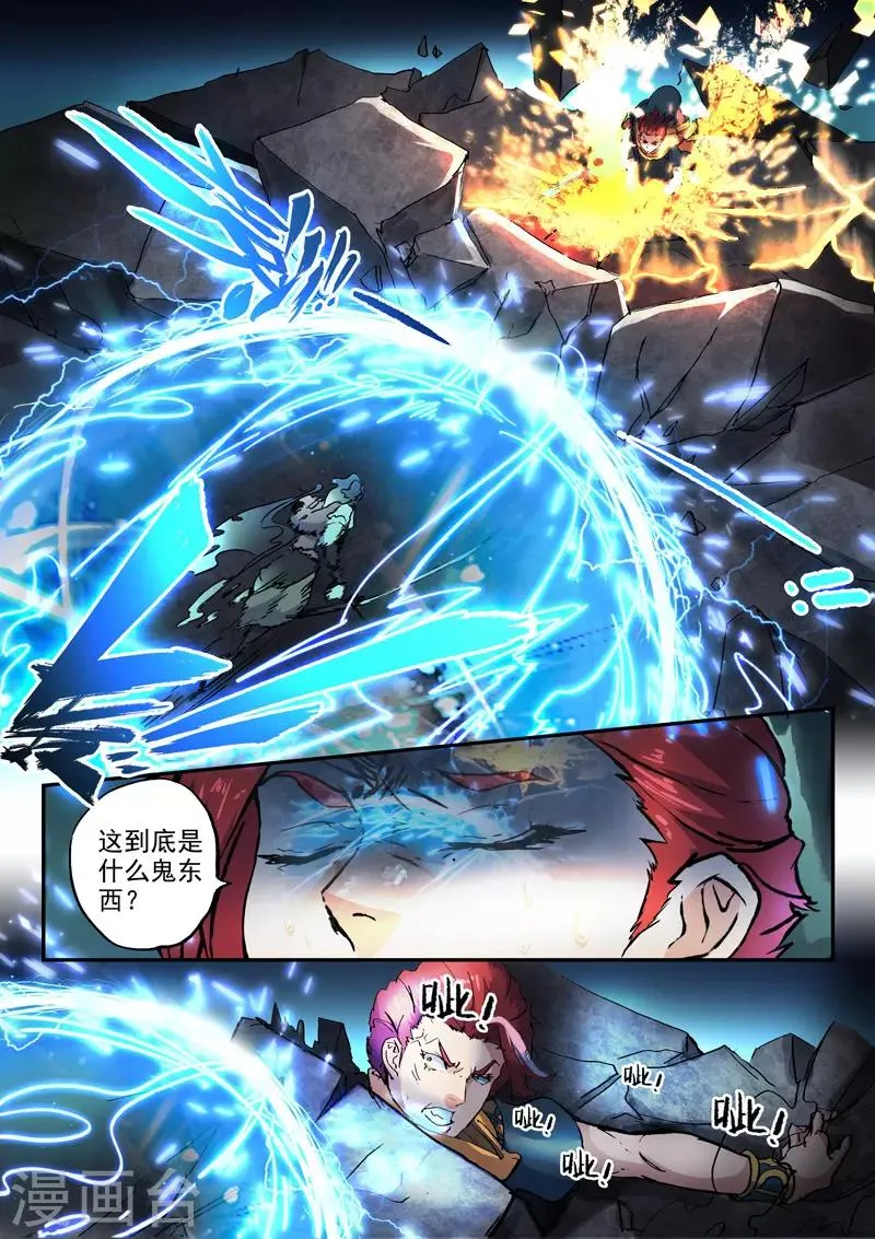 第426话 第2页