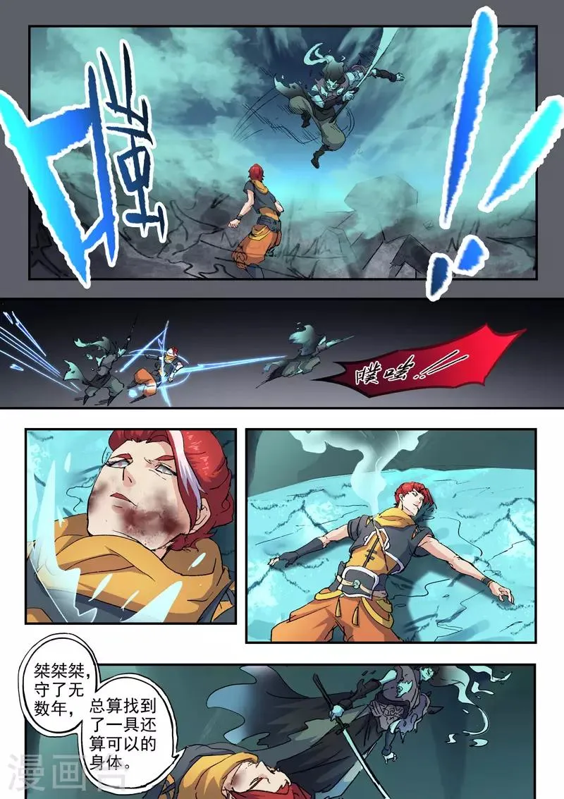 第426话 第3页