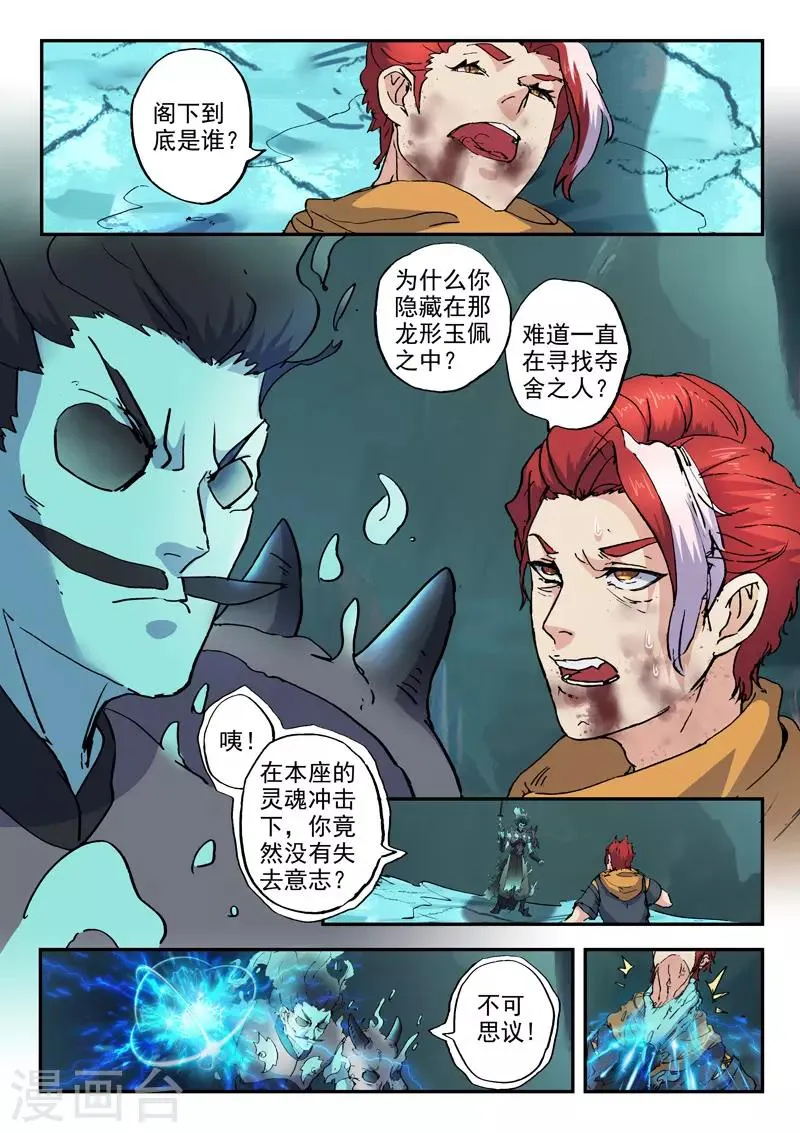 第426话 第4页
