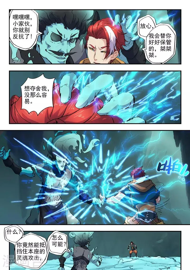 第426话 第5页