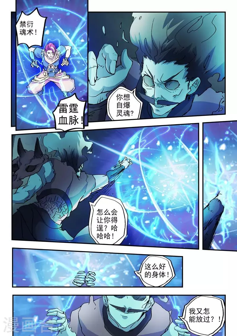 第426话 第6页