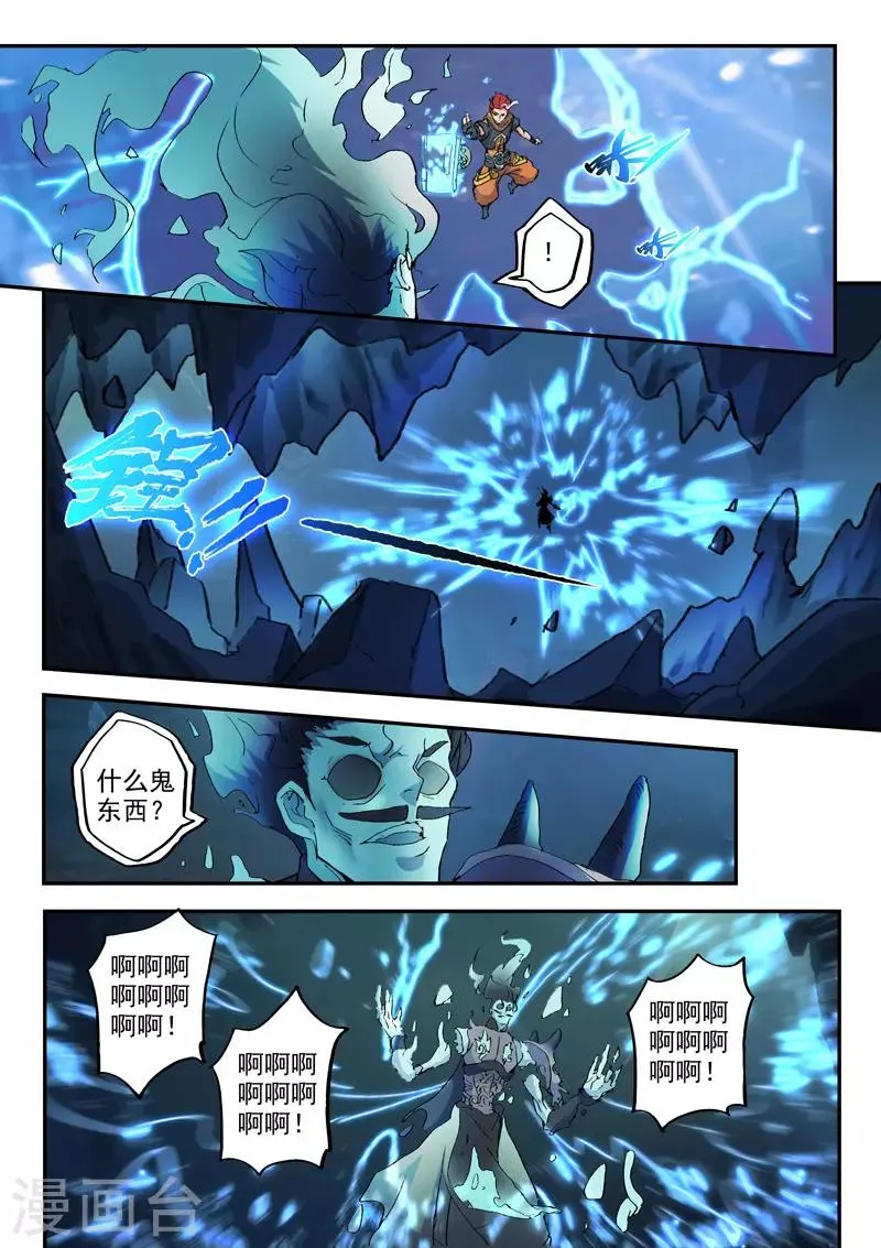第426话 第7页