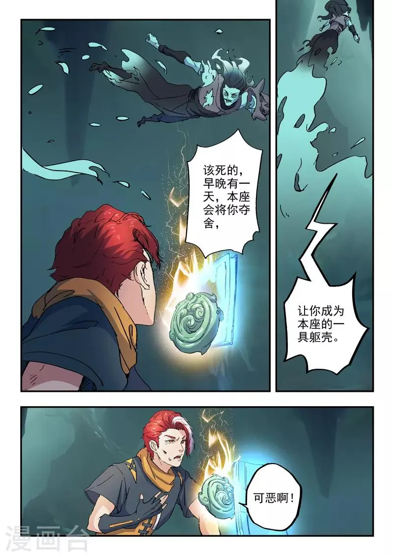 第426话 第9页