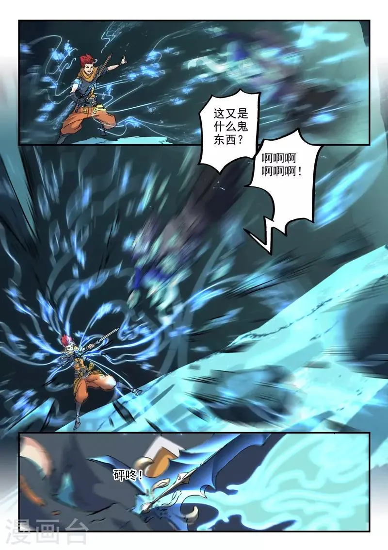 第427话 第2页
