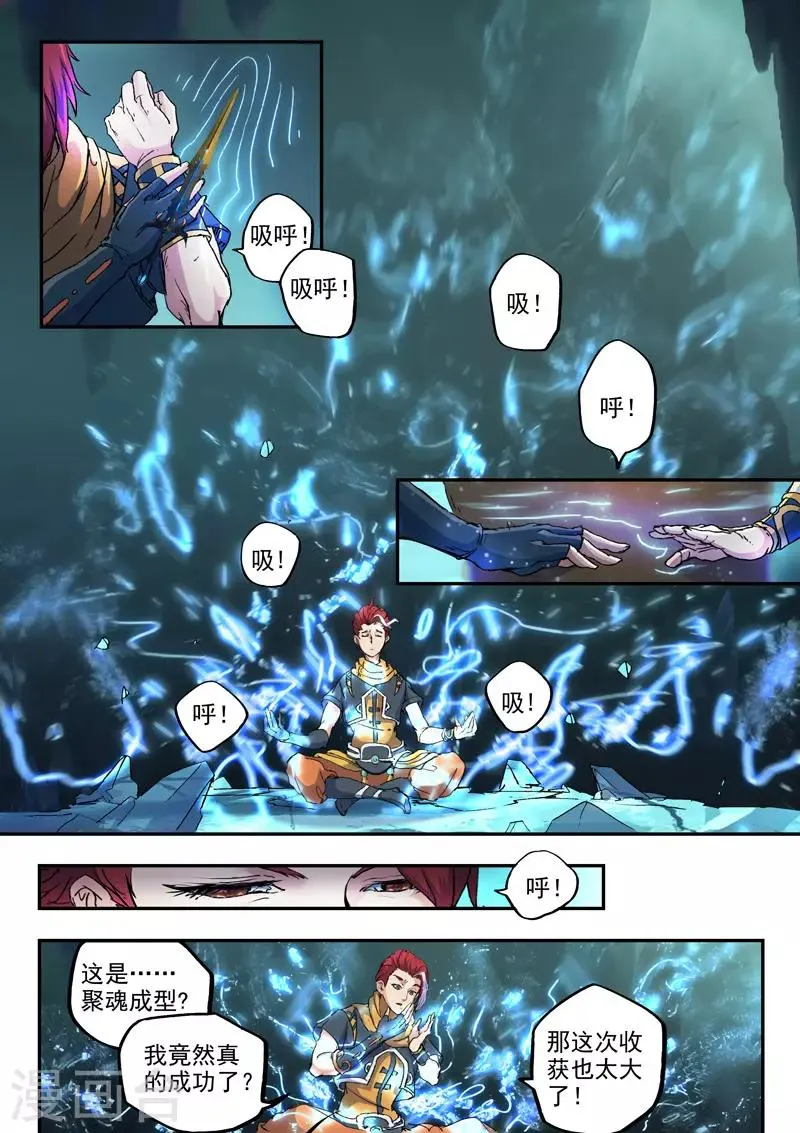 第427话 第3页