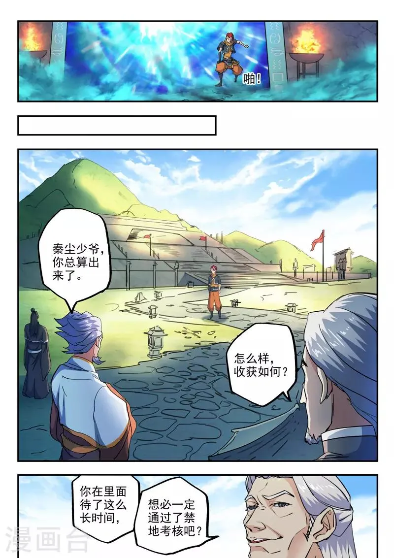 第427话 第4页