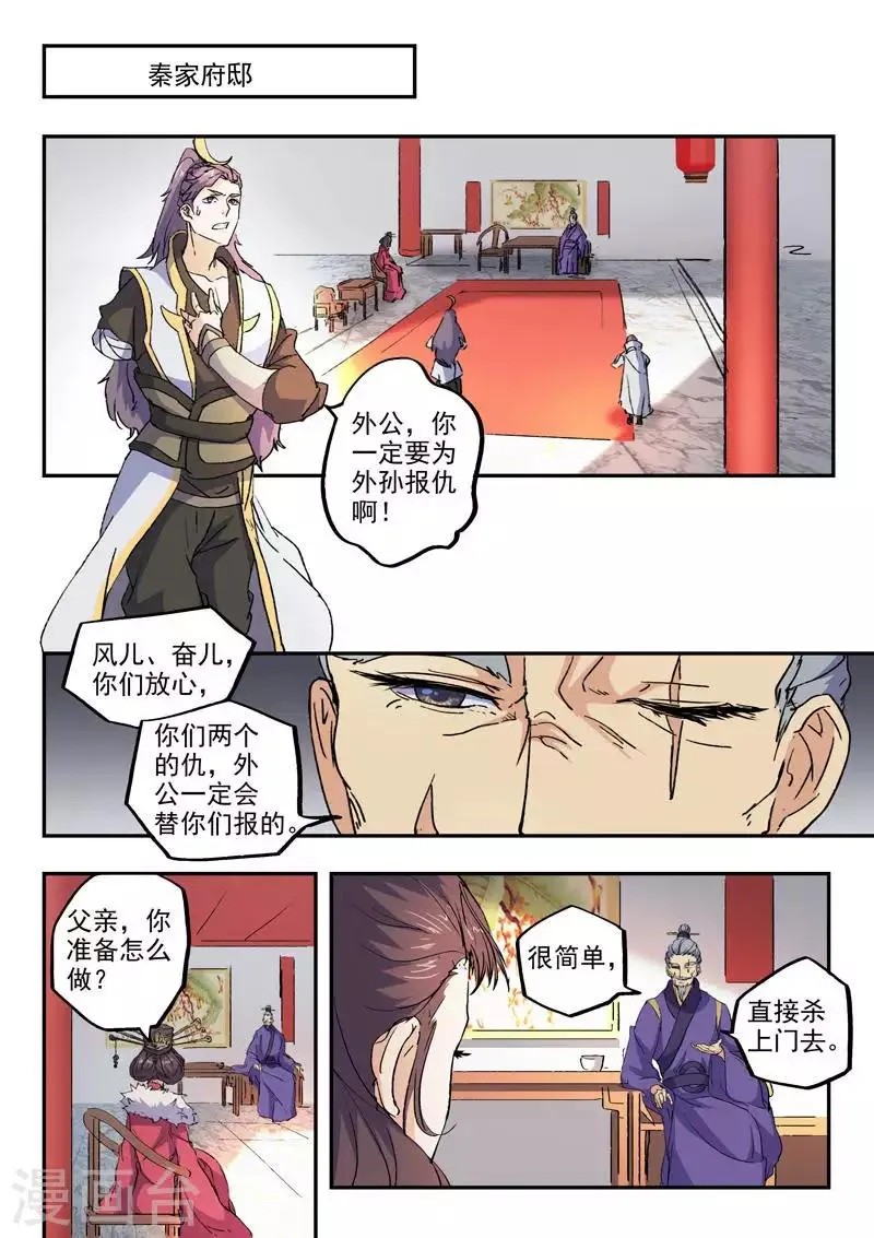 第427话 第6页