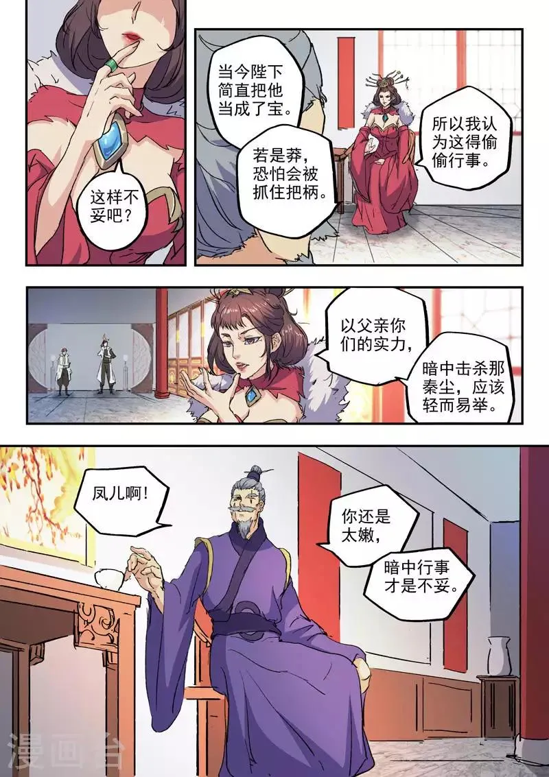 第427话 第7页