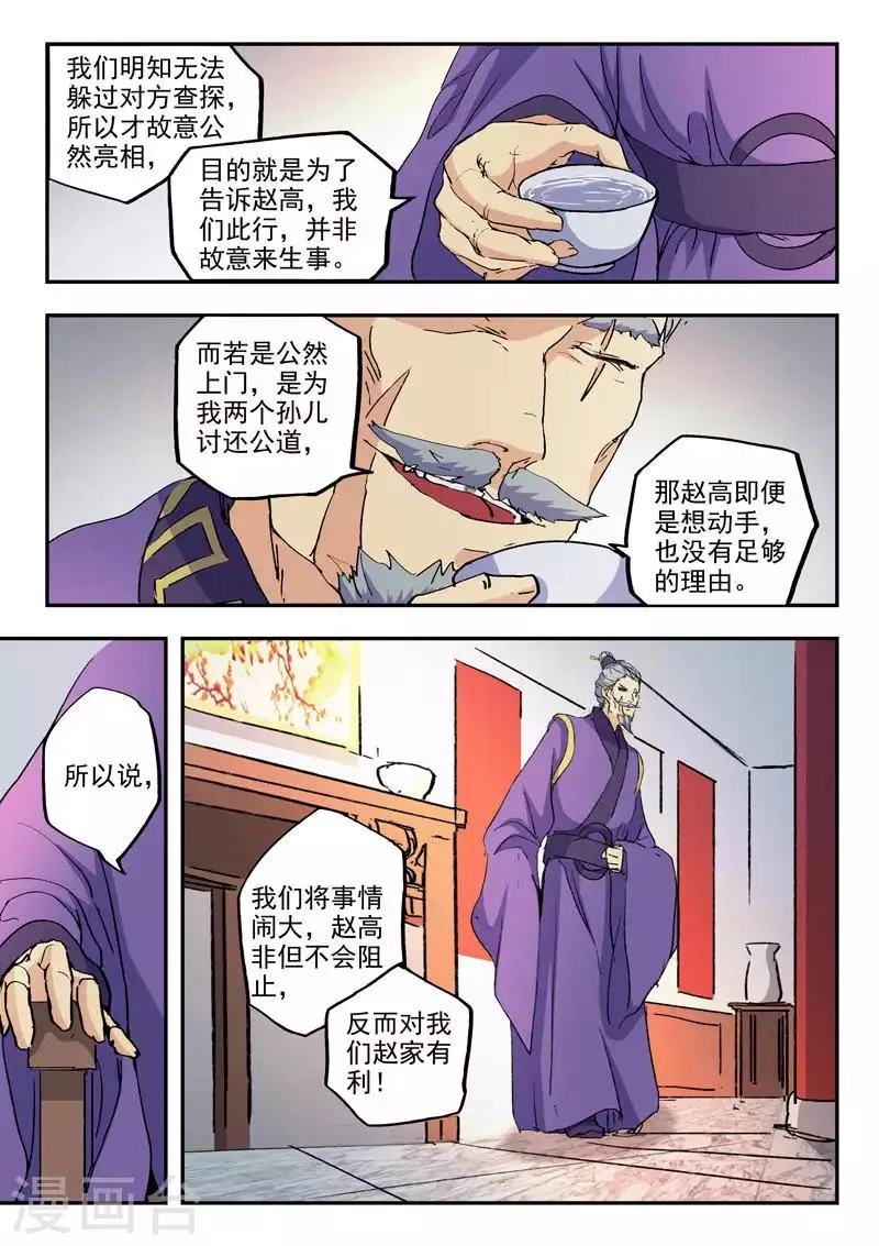 第427话 第8页