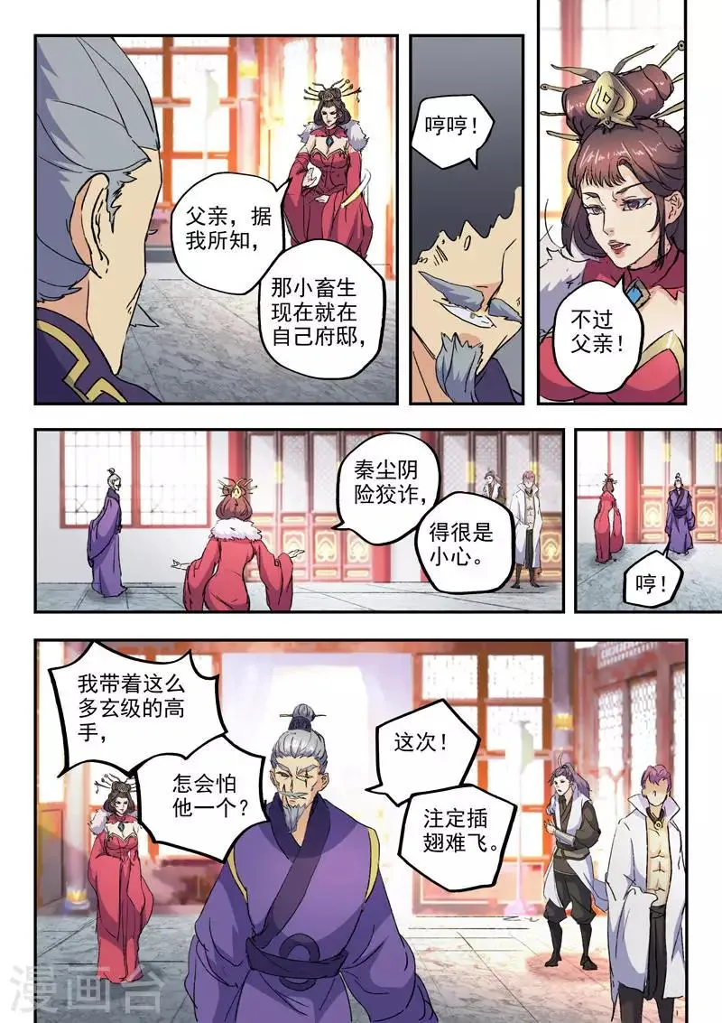 第427话 第9页