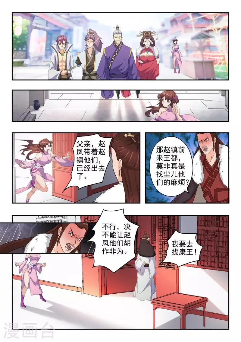 第428话 第1页