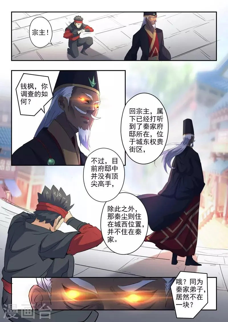 第428话 第2页