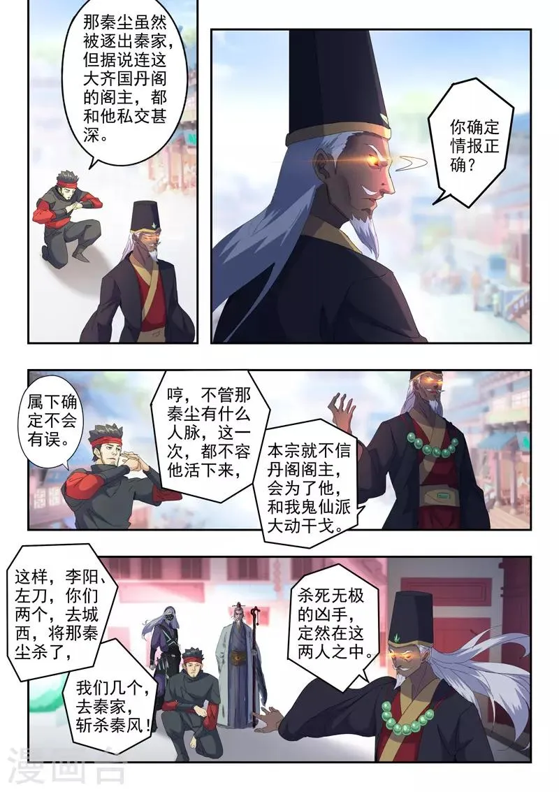 第428话 第3页