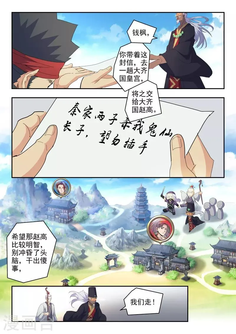第428话 第4页