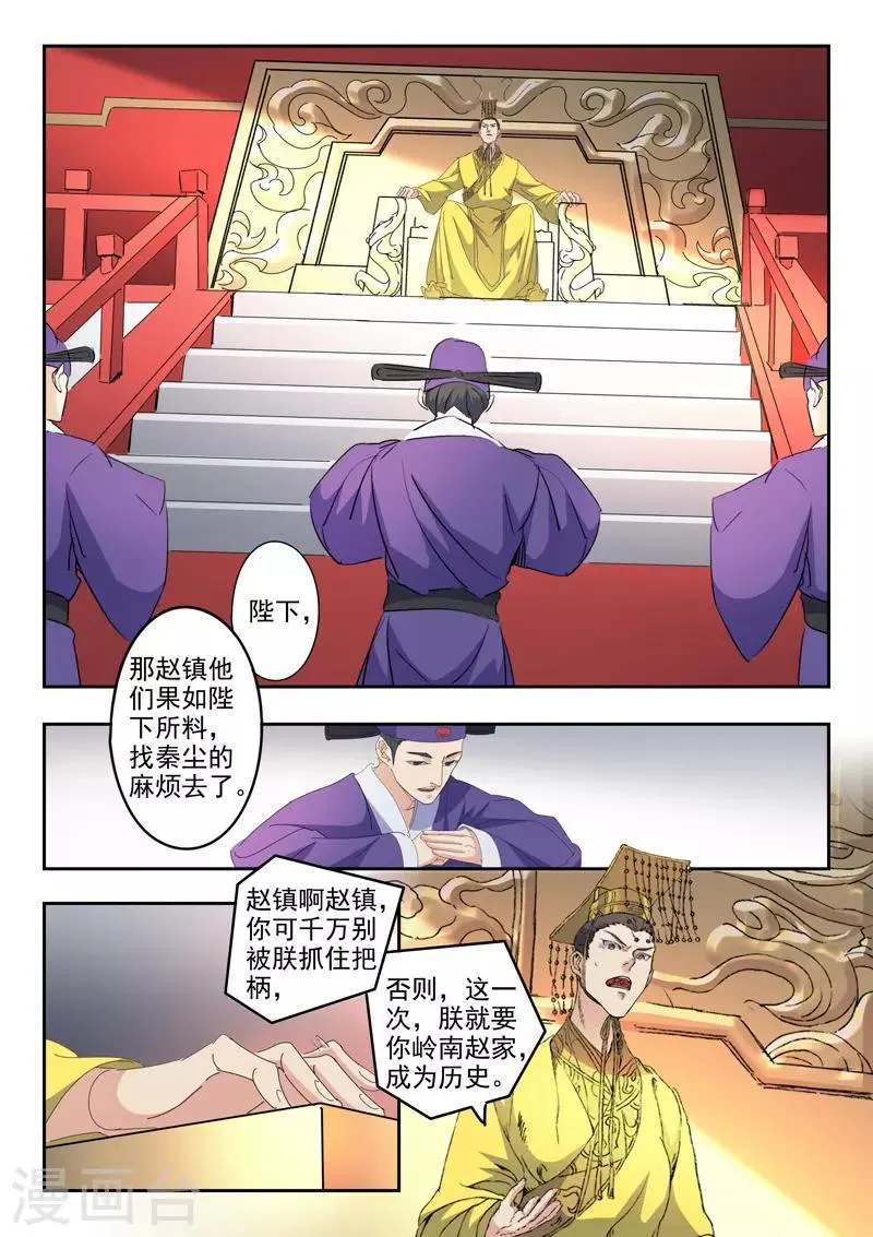 第428话 第5页