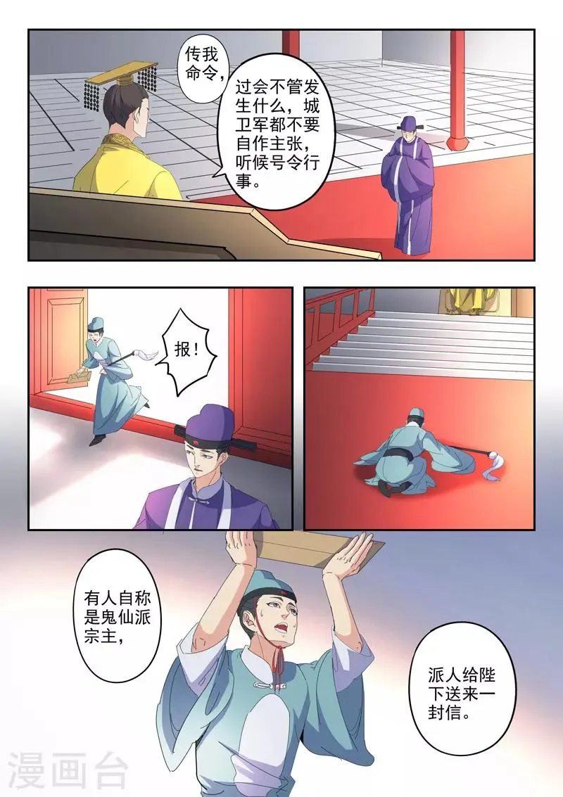 第428话 第6页
