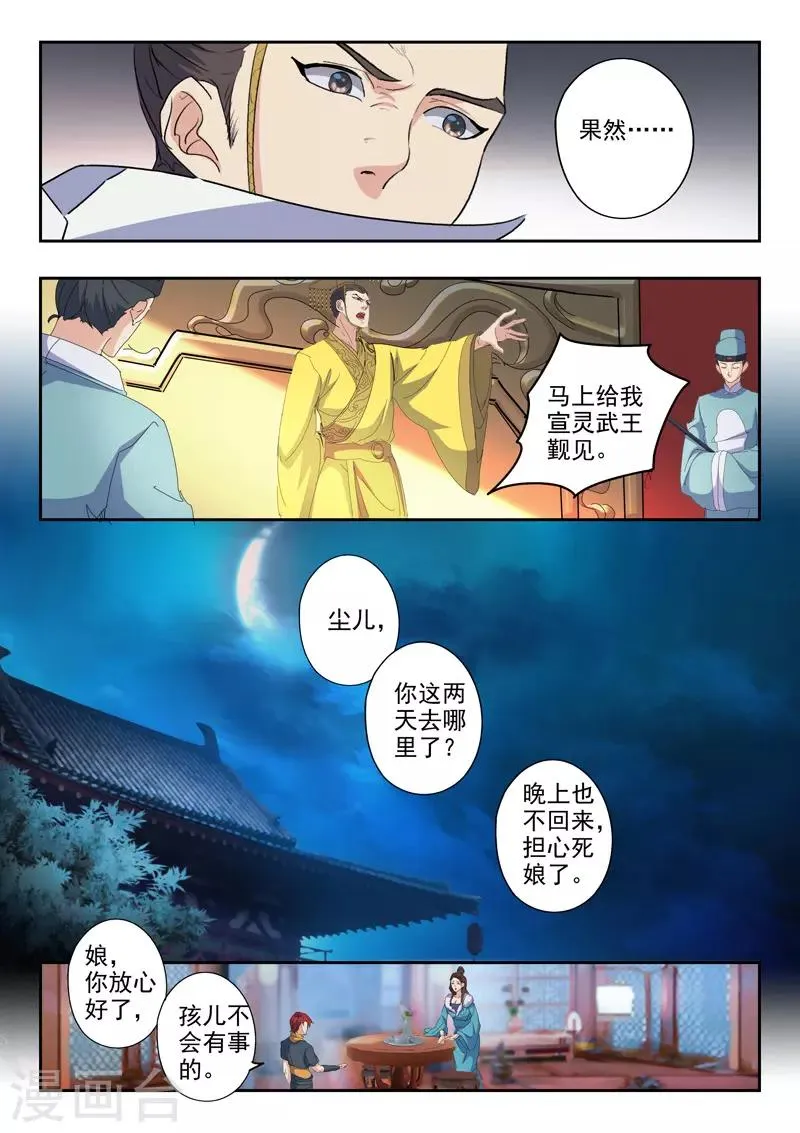 第428话 第7页