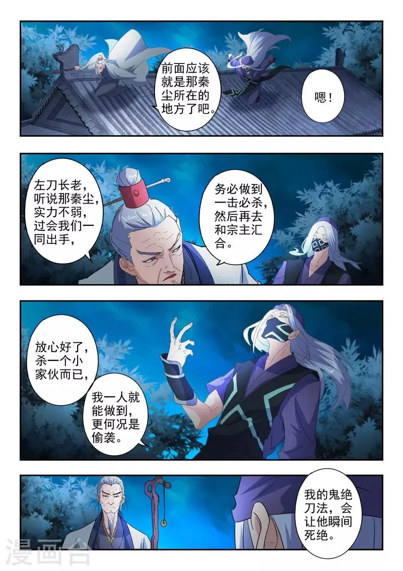 第428话 第9页