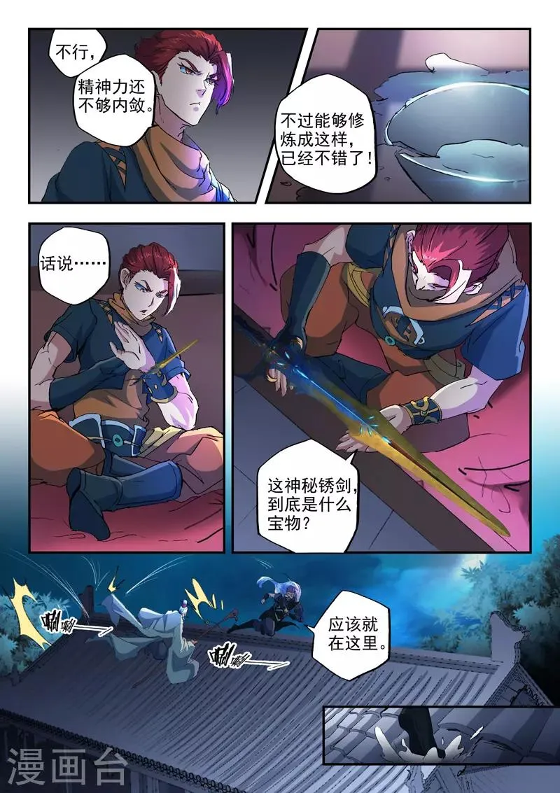第429话 第2页