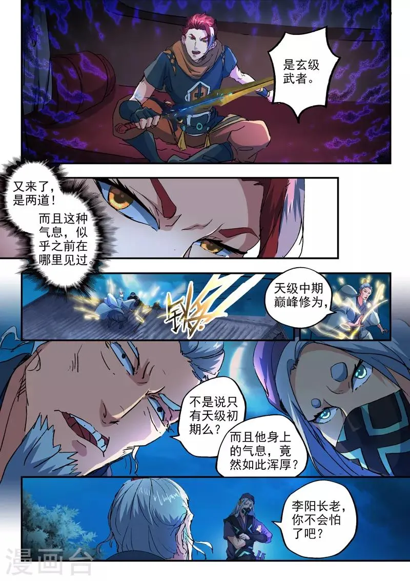 第429话 第3页