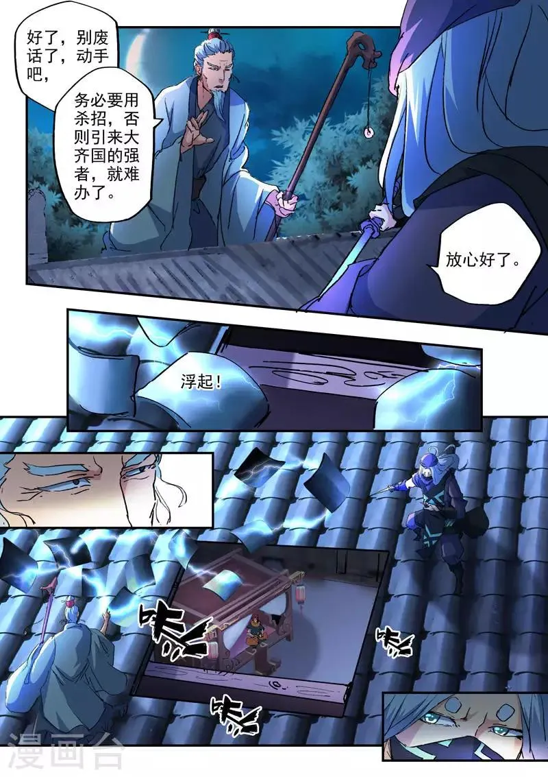 第429话 第4页