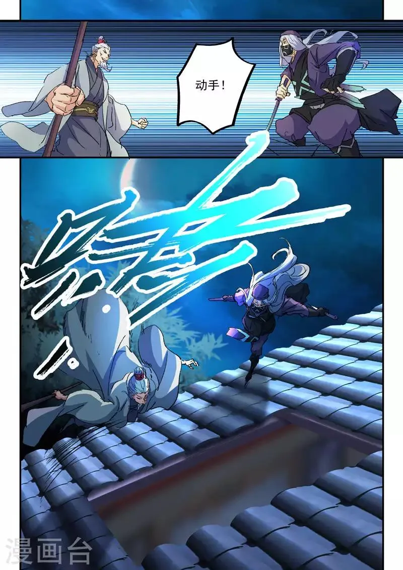 第429话 第5页
