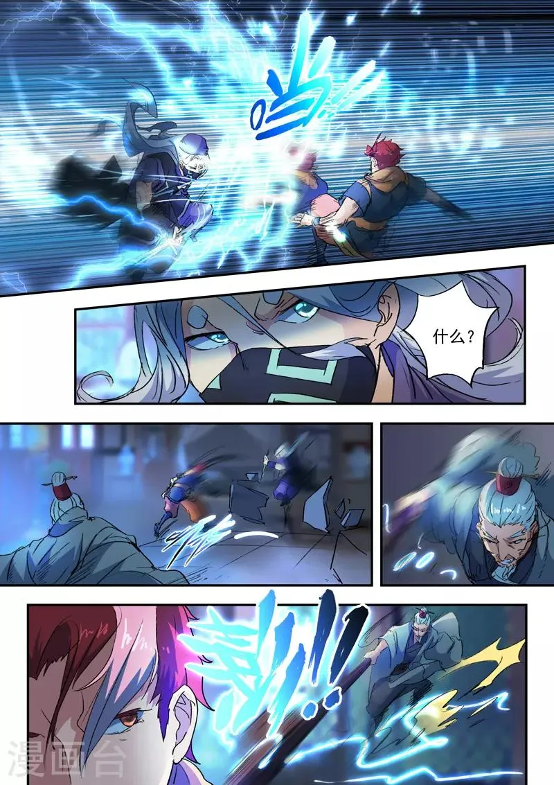 第429话 第7页