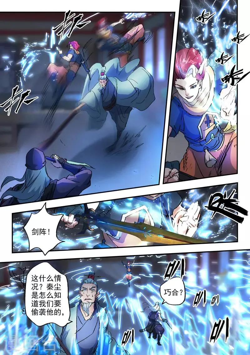 第429话 第8页