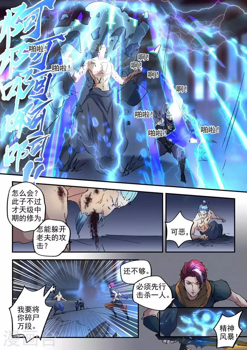 第429话 第9页