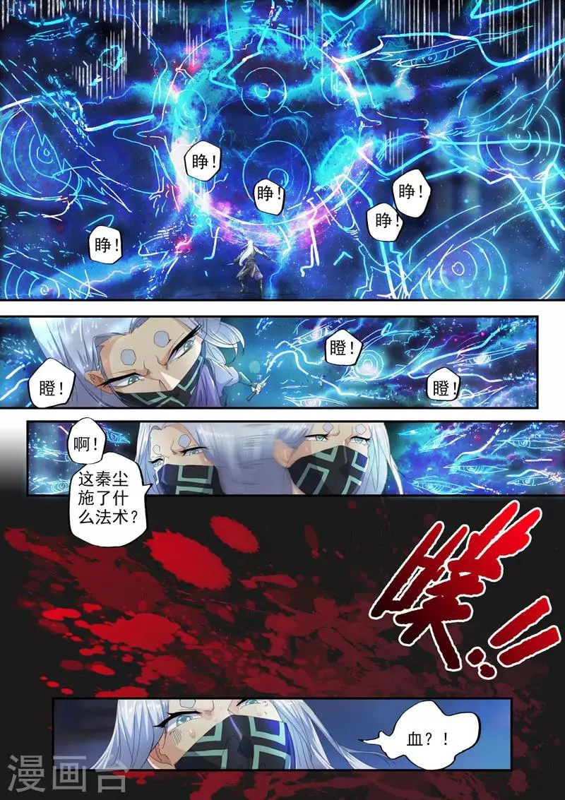 第430话 第1页