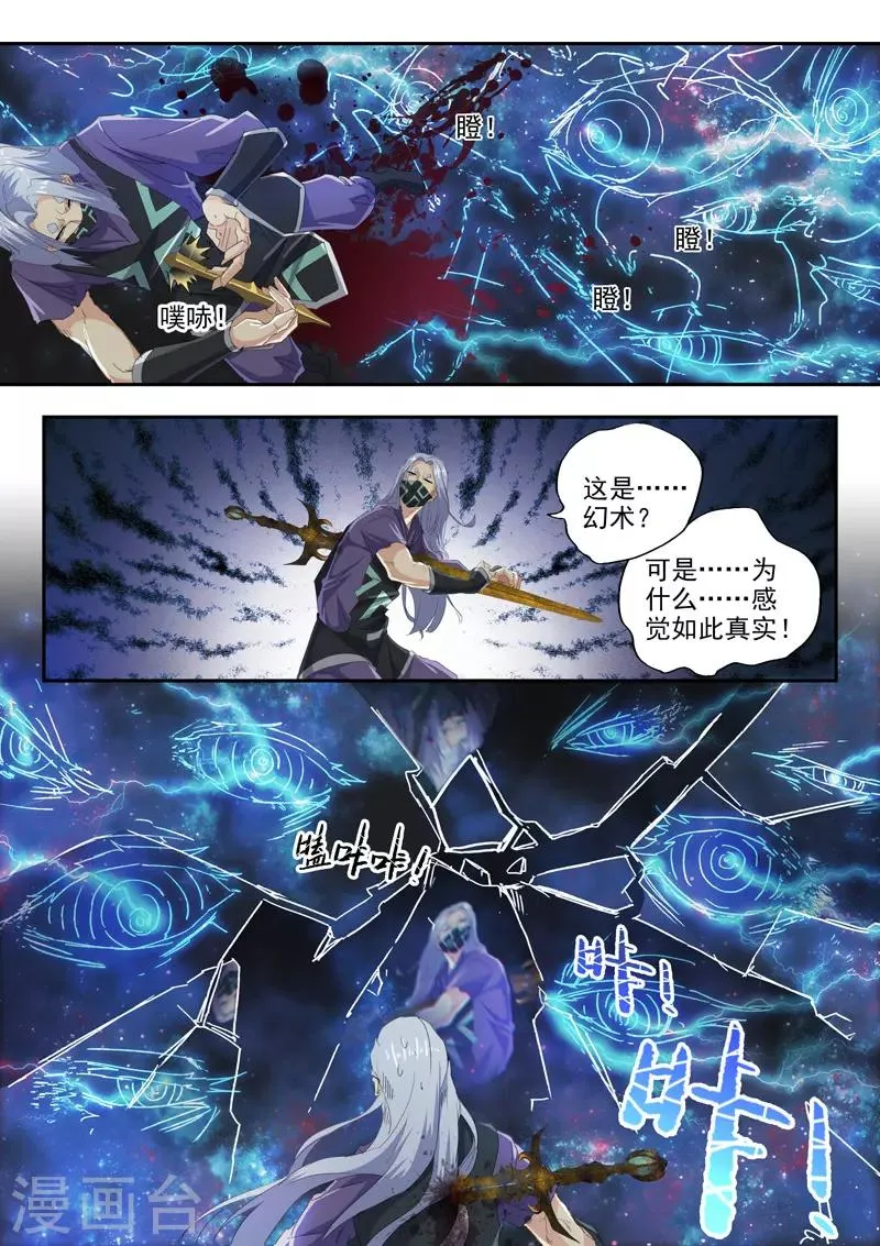 第430话 第2页