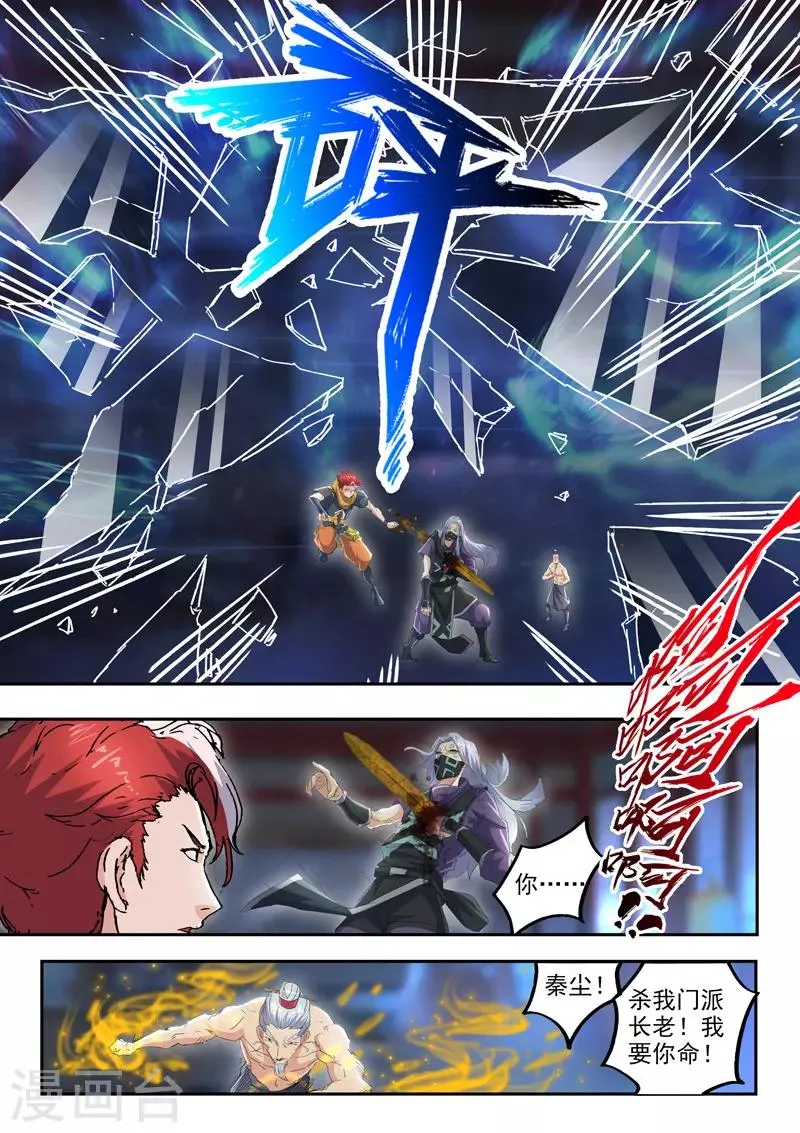 第430话 第3页