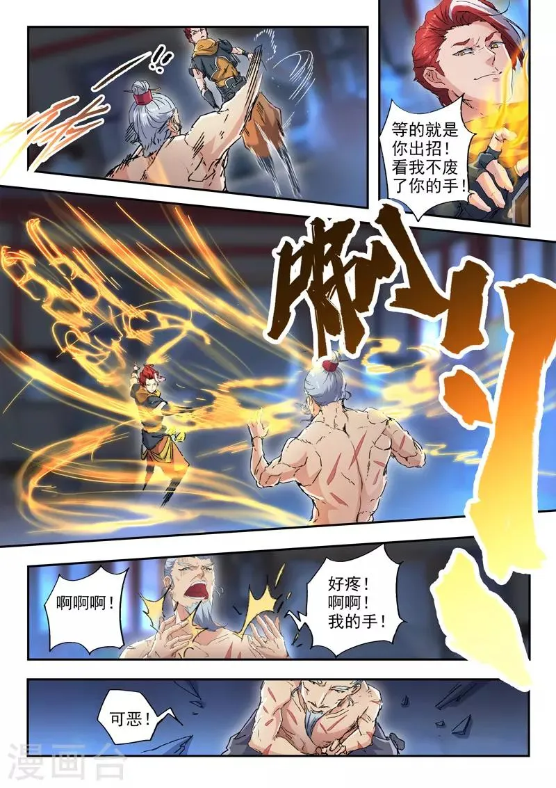 第430话 第4页