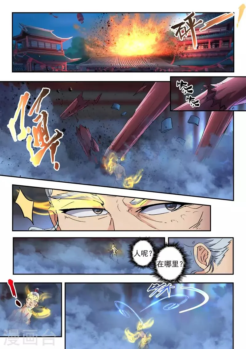 第430话 第7页