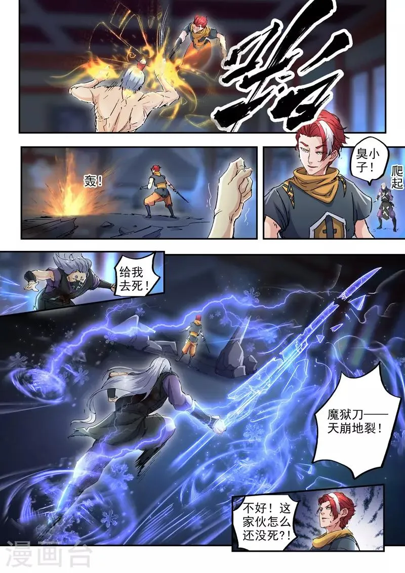 第430话 第9页