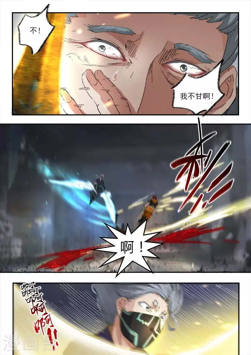 第431话 第2页