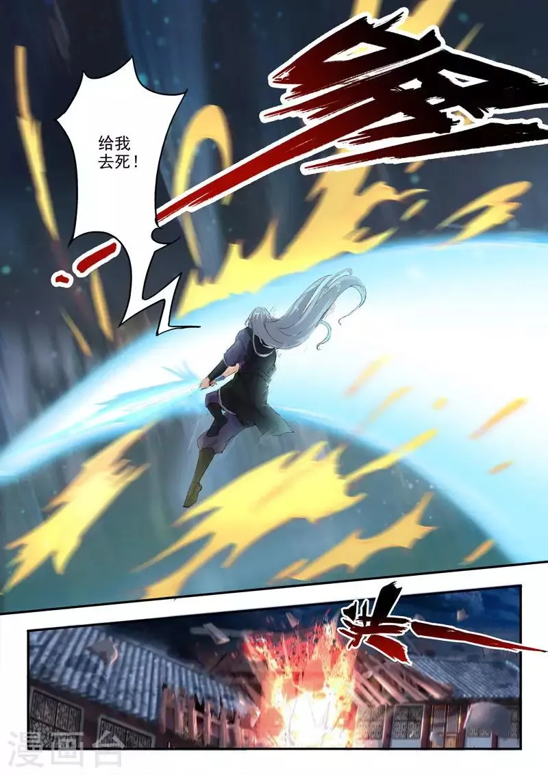 第431话 第3页