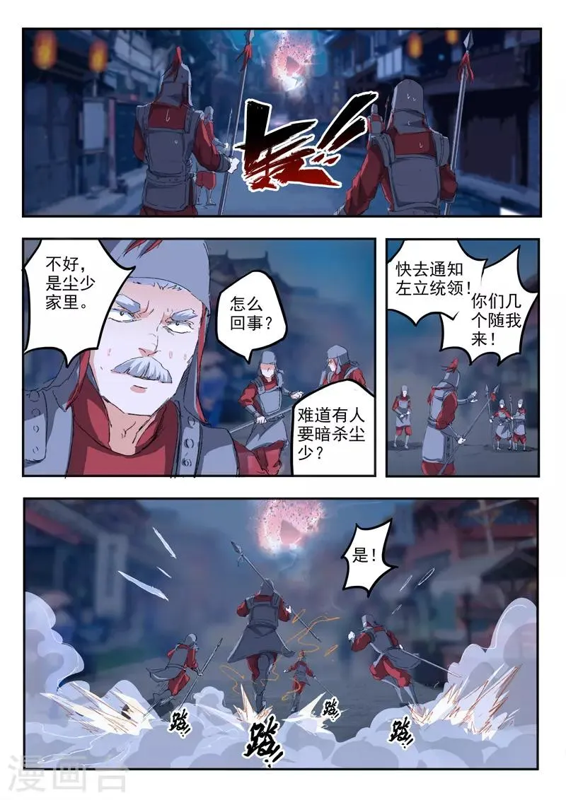 第431话 第4页