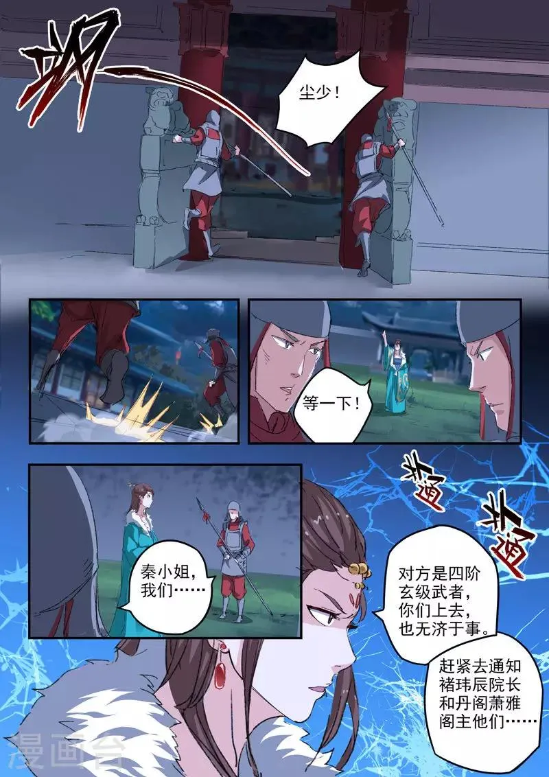 第431话 第5页