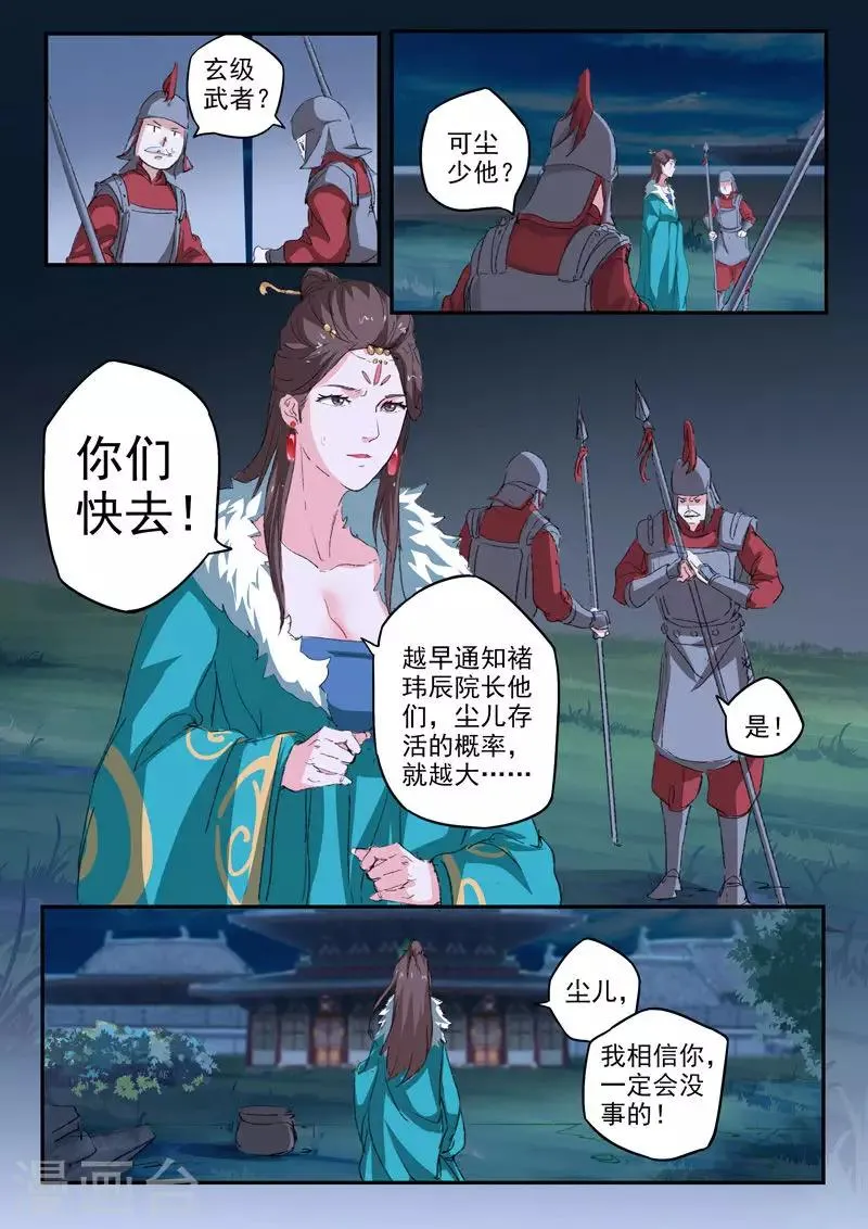 第431话 第6页