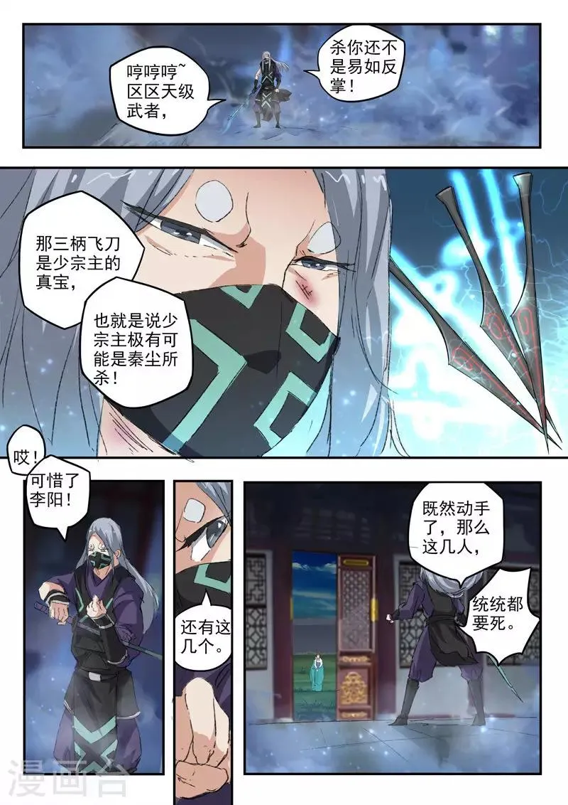 第431话 第7页