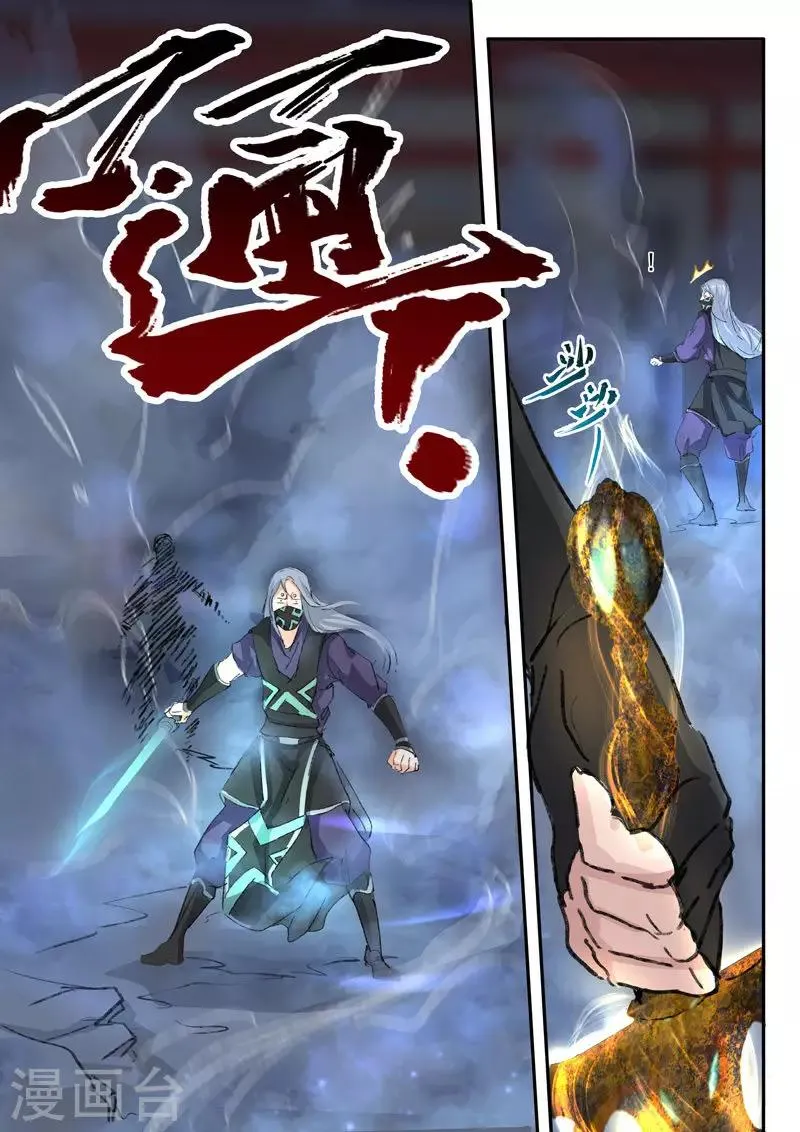 第431话 第8页