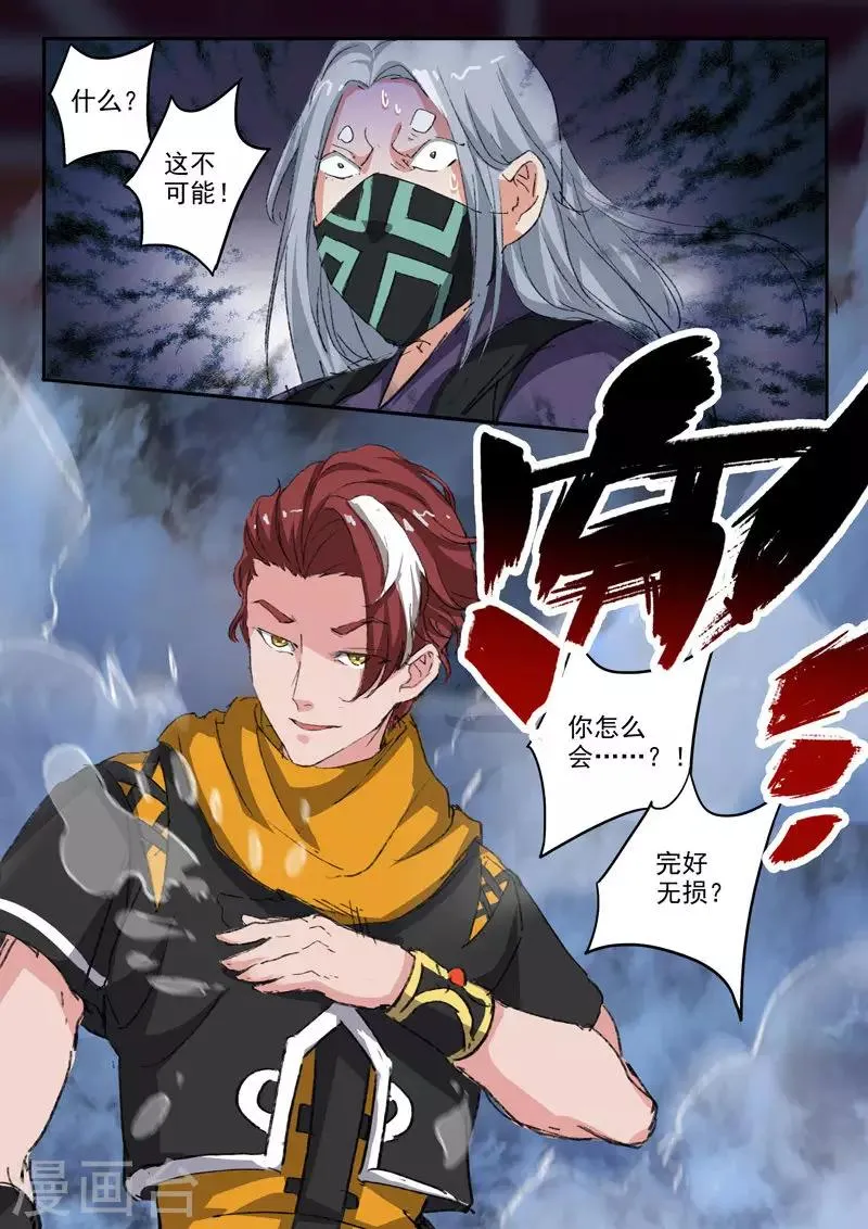 第431话 第9页