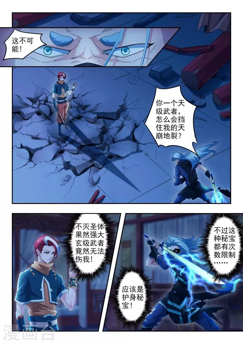 第432话 第1页
