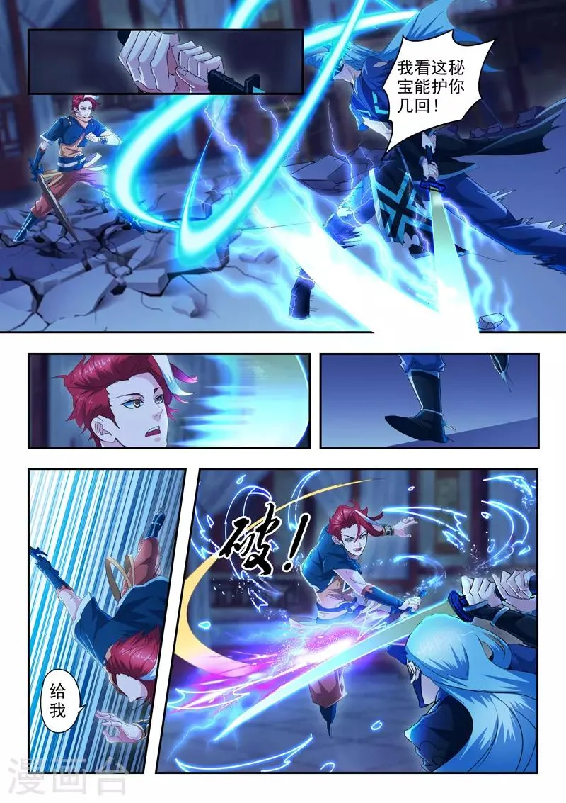 第432话 第2页