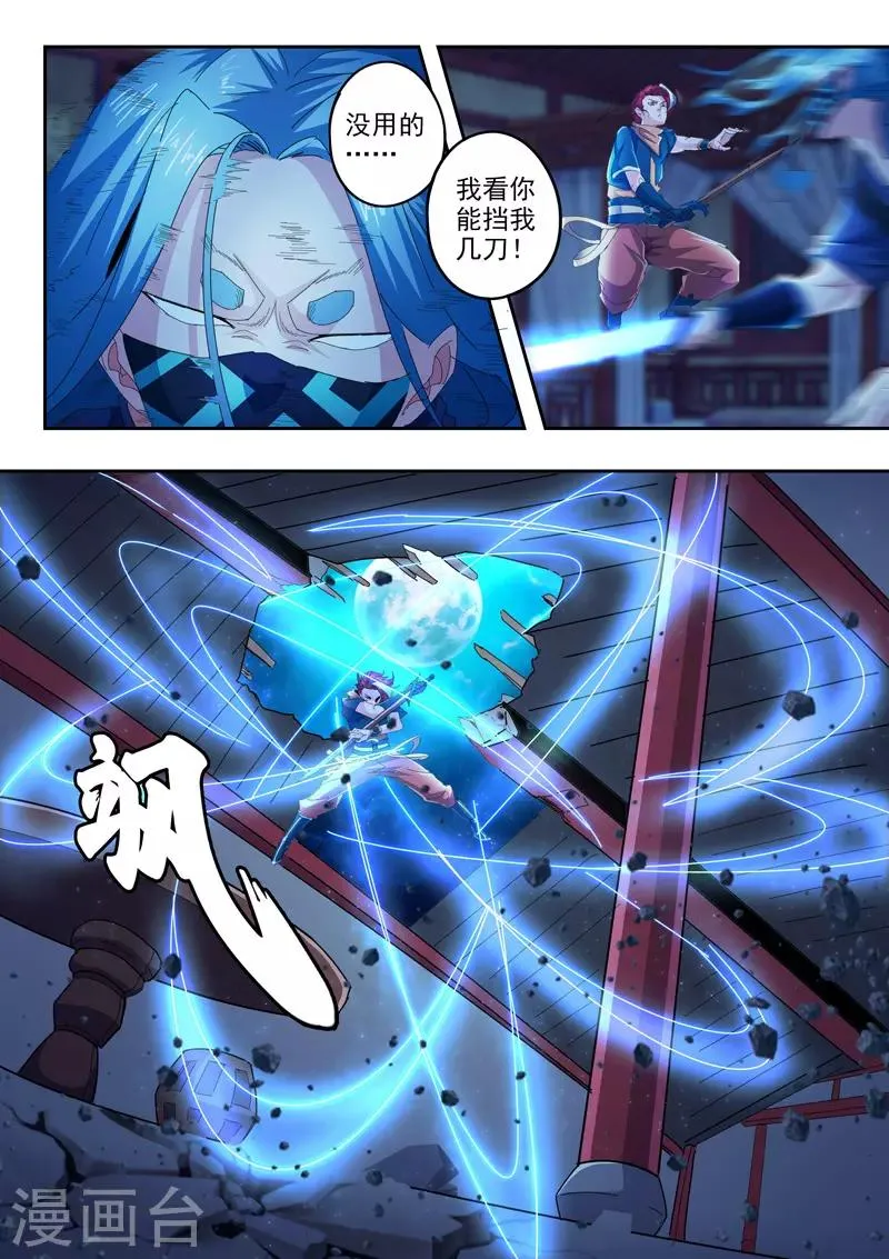 第432话 第3页