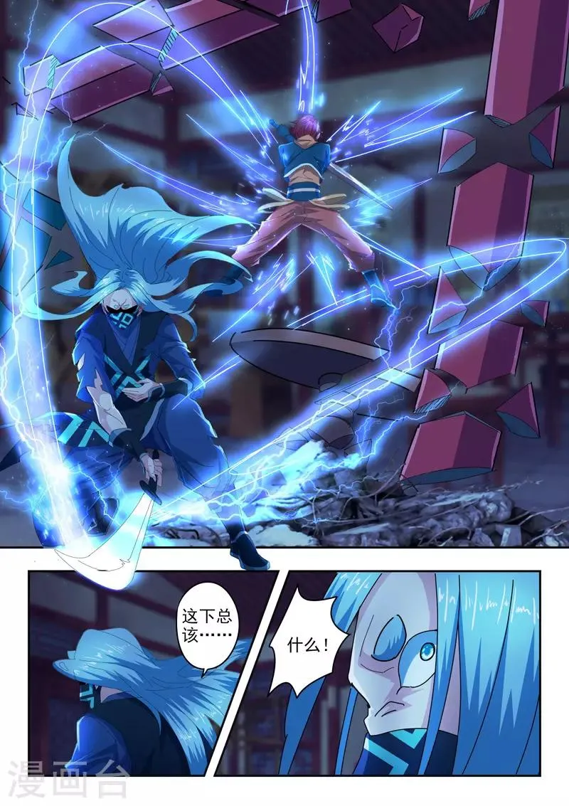 第432话 第4页